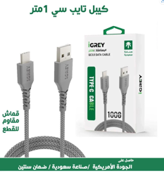 Show details for Type C IGree Cable Picture of Type C IGree Cable