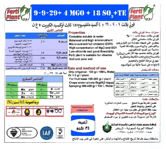 Show details for Ferti Plant 09/09/29+TE Picture of Ferti Plant 09/09/29+TE