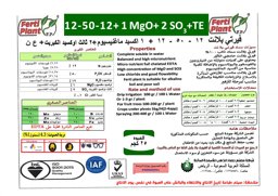 Ferti Science Agricultural Fertilizers | Organic, Chemical & Liquid Fertilizers.