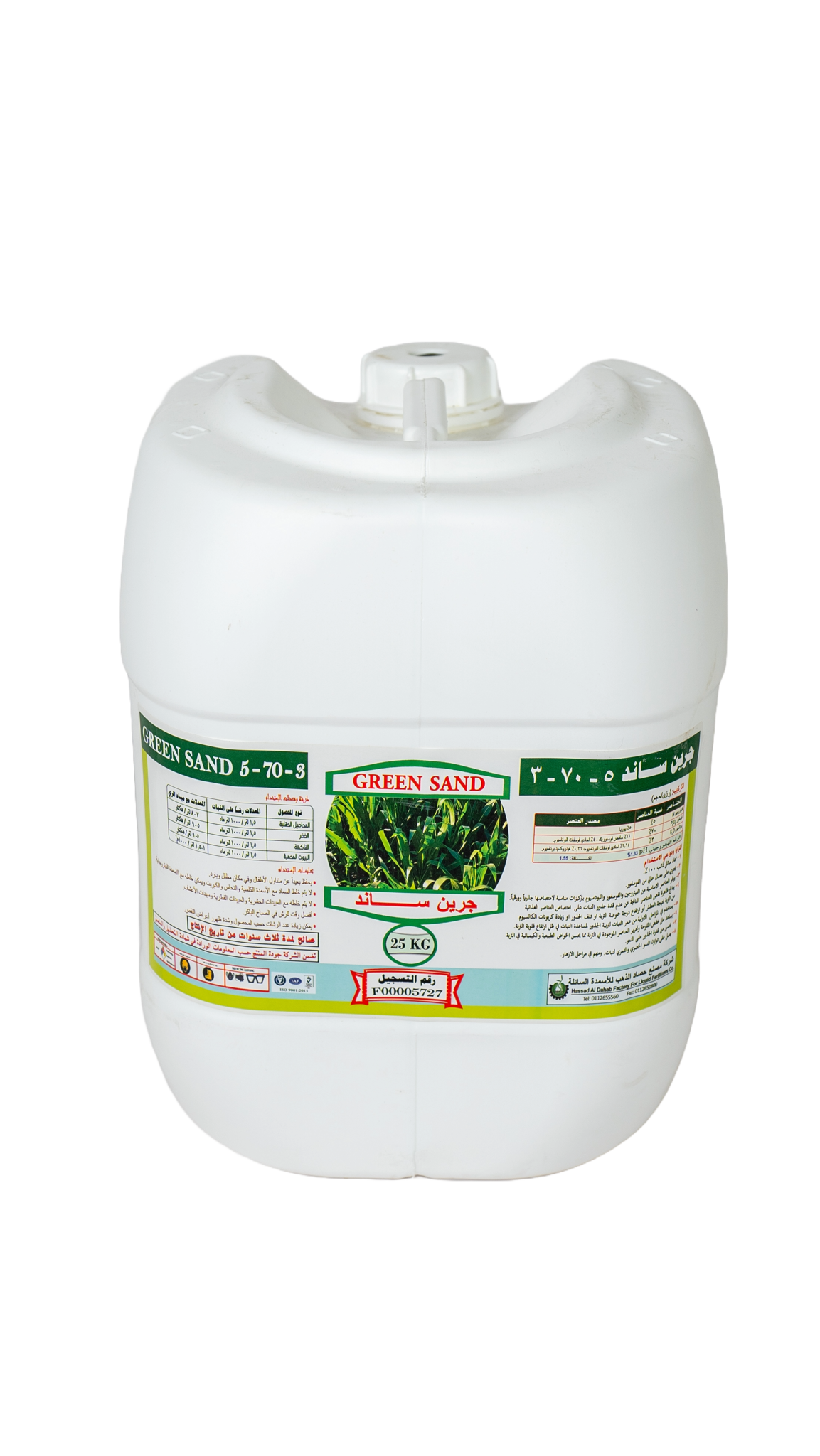 صورة جرين ساند 3/70/5 +ع ن