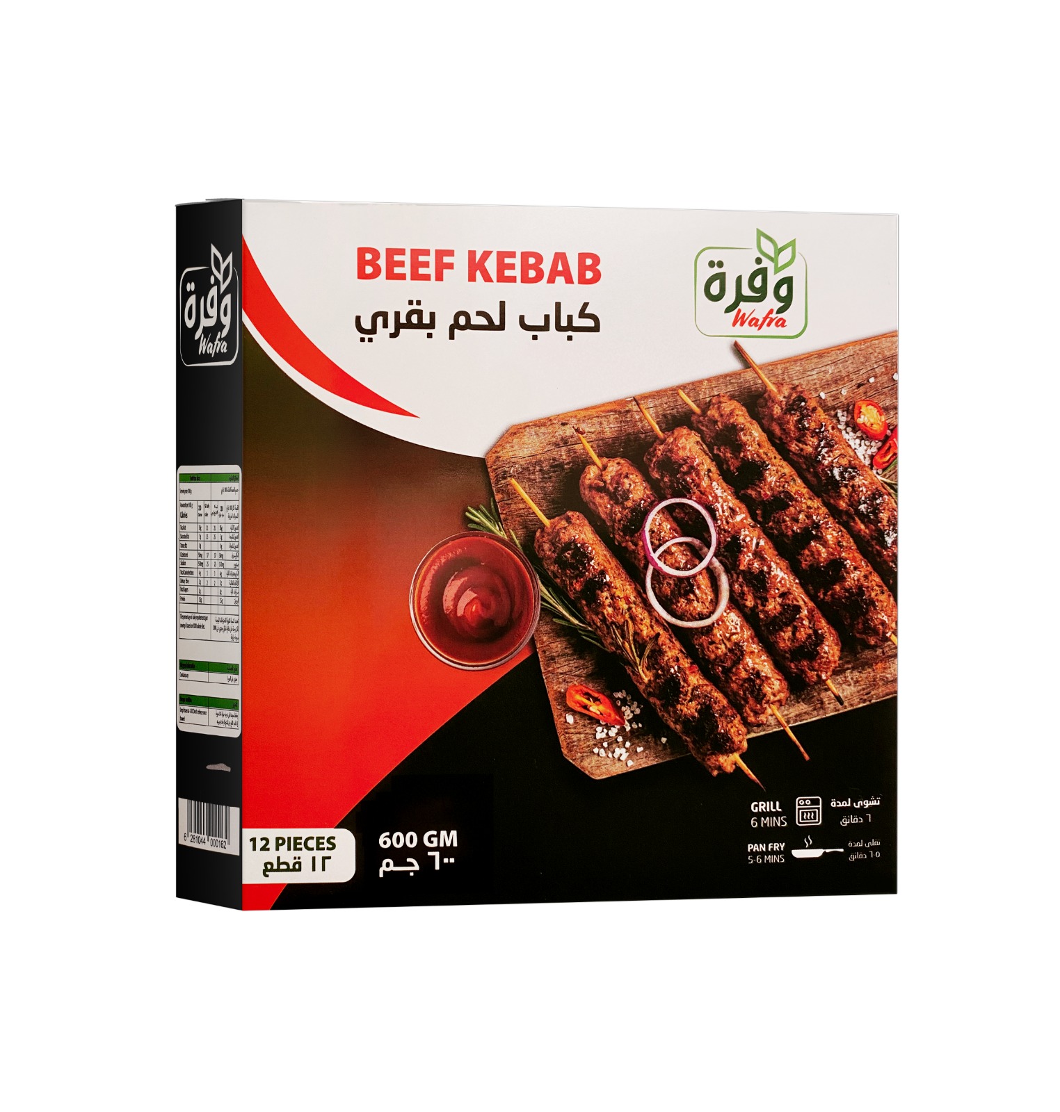 Picture of Wafrah Beef Kabab 