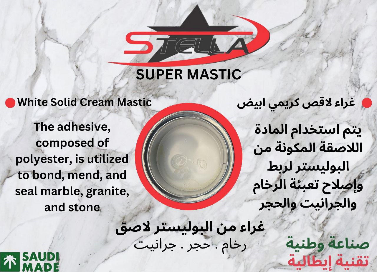 صورة غراء لاصق كريمي ابيض 