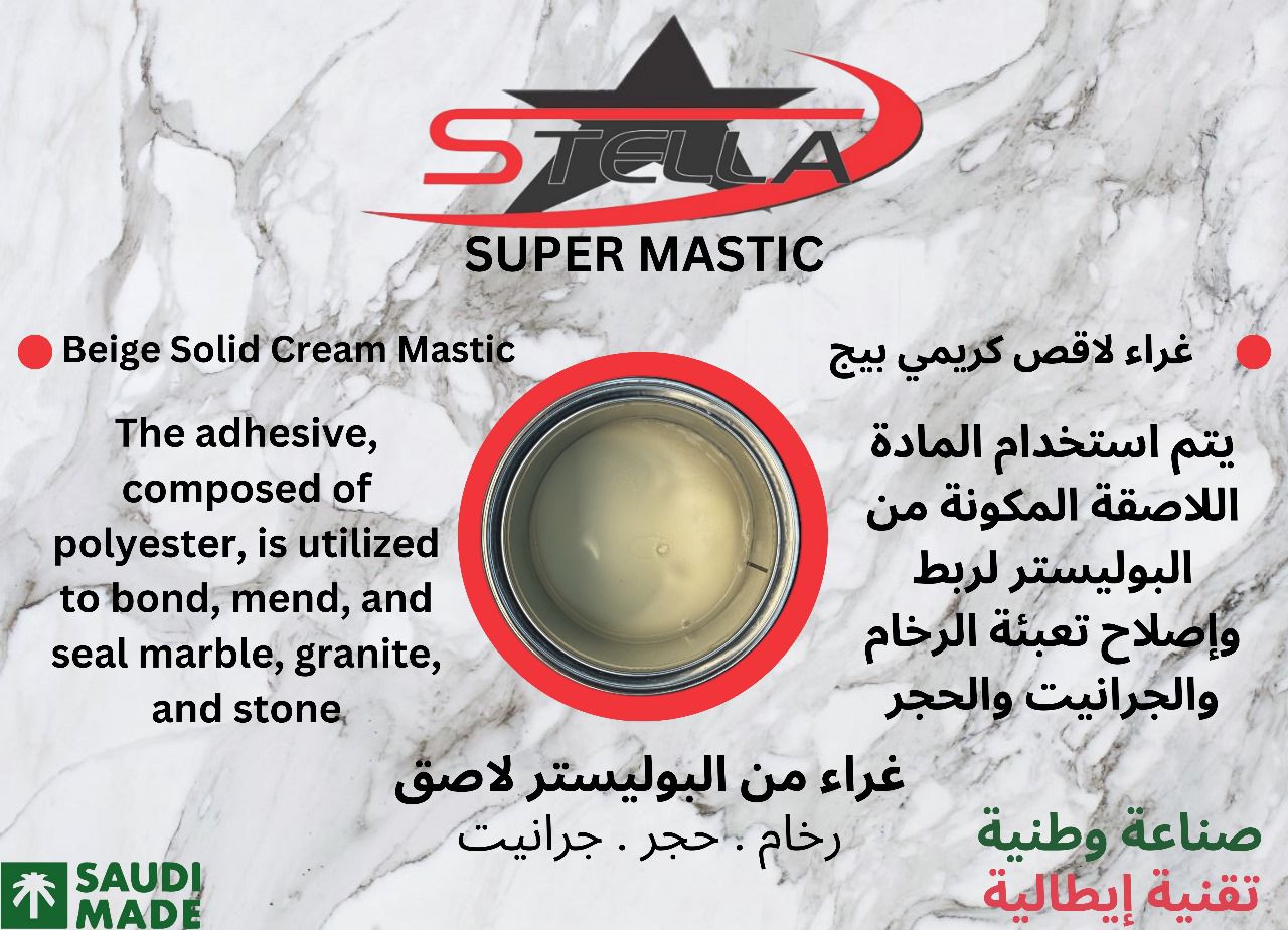 صورة غراء لاصق كريمي بيج 